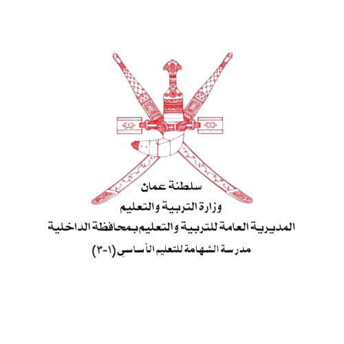 شعار المدرسة